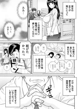 [かわもりみさき] 天然とろける発情妻_P167