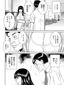 [かわもりみさき] 天然とろける発情妻_P168