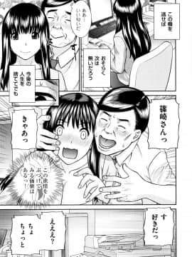 [かわもりみさき] 天然とろける発情妻_P169