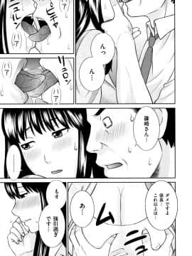 [かわもりみさき] 天然とろける発情妻_P171