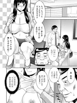 [かわもりみさき] 天然とろける発情妻_P172