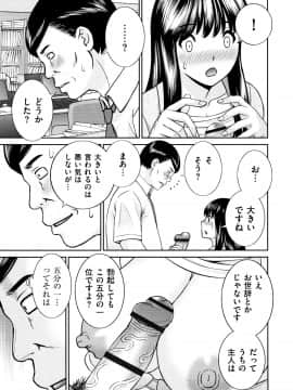 [かわもりみさき] 天然とろける発情妻_P173