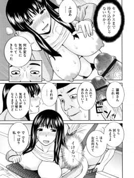 [かわもりみさき] 天然とろける発情妻_P175