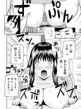[かわもりみさき] 天然とろける発情妻_P178