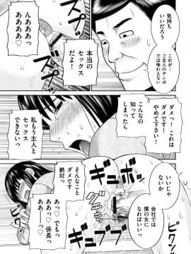 [かわもりみさき] 天然とろける発情妻_P179
