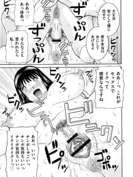 [かわもりみさき] 天然とろける発情妻_P181
