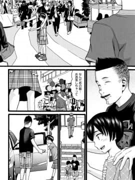 [ハッチ] せいちょうき_P008