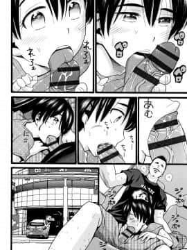 [ハッチ] せいちょうき_P010