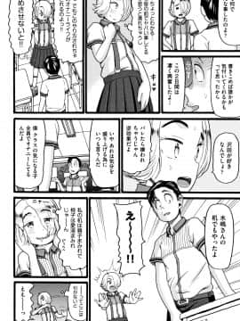 [ハッチ] せいちょうき_P034