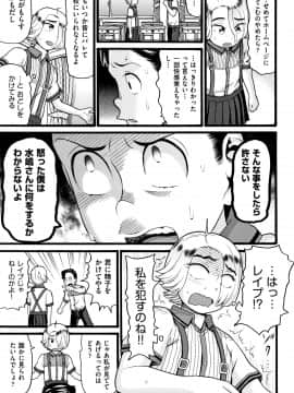 [ハッチ] せいちょうき_P035