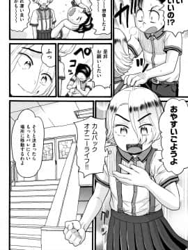 [ハッチ] せいちょうき_P036