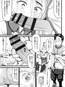 [ハッチ] せいちょうき_P037