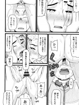 [ハッチ] せいちょうき_P044