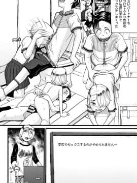 [ハッチ] せいちょうき_P052