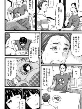 [ハッチ] せいちょうき_P054