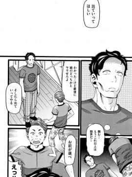 [ハッチ] せいちょうき_P058