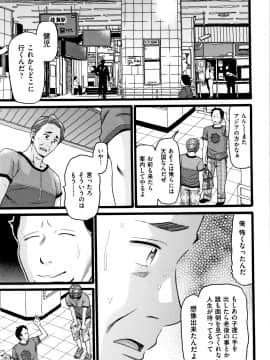 [ハッチ] せいちょうき_P061