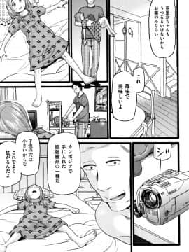 [ハッチ] せいちょうき_P063