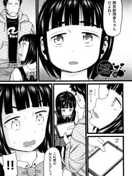 [ハッチ] せいちょうき_P077