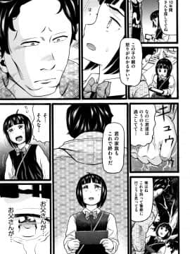[ハッチ] せいちょうき_P079
