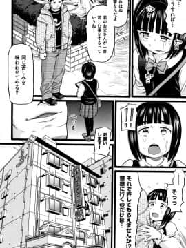 [ハッチ] せいちょうき_P080