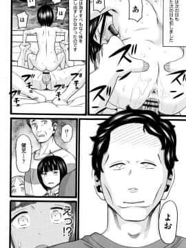 [ハッチ] せいちょうき_P096