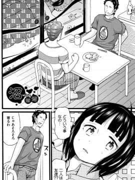 [ハッチ] せいちょうき_P097