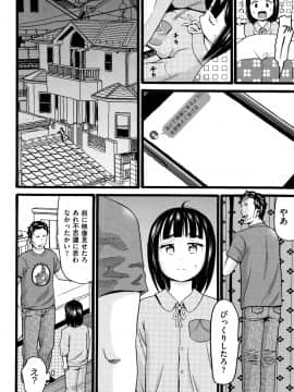 [ハッチ] せいちょうき_P098