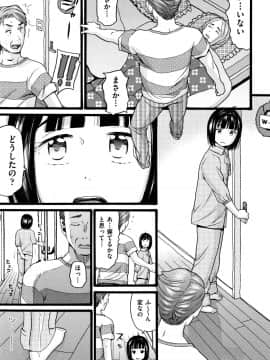 [ハッチ] せいちょうき_P115