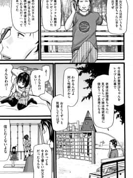 [ハッチ] せいちょうき_P121