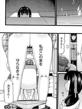 [ハッチ] せいちょうき_P124