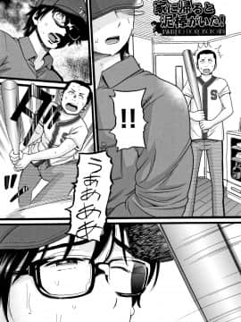 [ハッチ] せいちょうき_P125