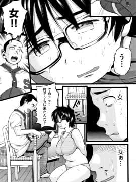[ハッチ] せいちょうき_P127