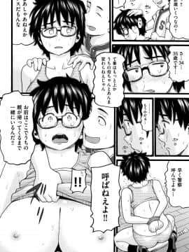 [ハッチ] せいちょうき_P132