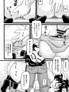 [ハッチ] せいちょうき_P134