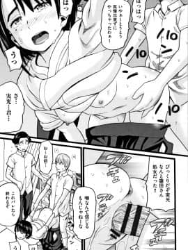 [ハッチ] せいちょうき_P149