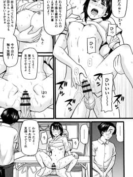 [ハッチ] せいちょうき_P151