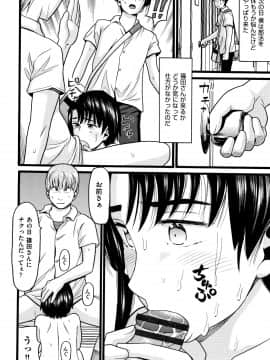 [ハッチ] せいちょうき_P154