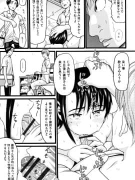 [ハッチ] せいちょうき_P155