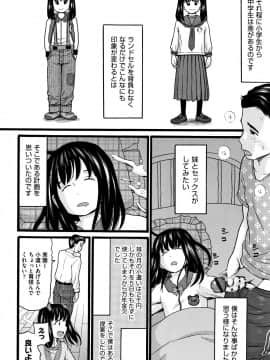 [ハッチ] せいちょうき_P166