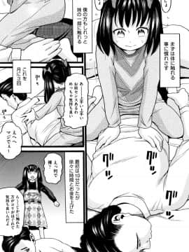 [ハッチ] せいちょうき_P167