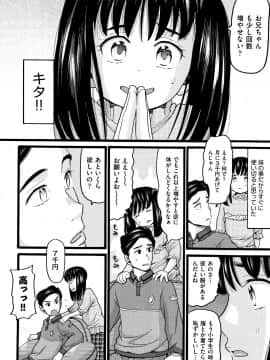 [ハッチ] せいちょうき_P168
