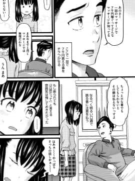 [ハッチ] せいちょうき_P169