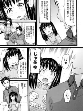 [ハッチ] せいちょうき_P171