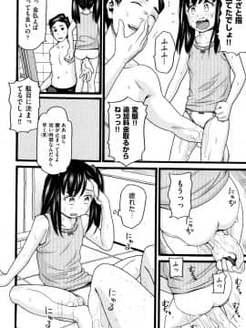[ハッチ] せいちょうき_P174