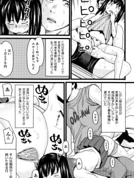 [ハッチ] せいちょうき_P179