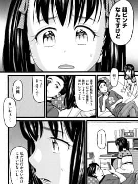 [ハッチ] せいちょうき_P180