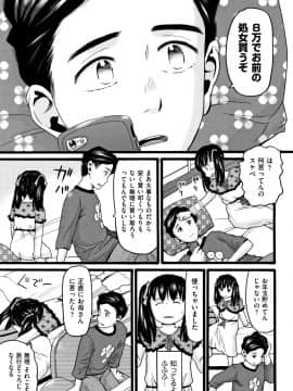 [ハッチ] せいちょうき_P181