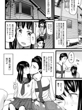 [ハッチ] せいちょうき_P182