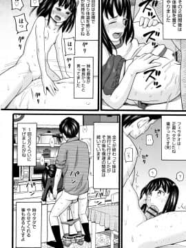 [ハッチ] せいちょうき_P190